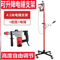 Electric hammer lifting bracket Ceiling punching bracket Rib planting drill Ceiling electric drill Impact drill eyelet bracket holder