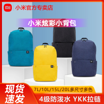 (spot quick hair)Xiaomi colorful small backpack mens and womens leisure travel sports backpack waterproof school bag shoulders