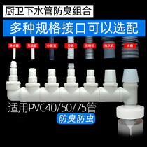 Tibetan Dragon kitchen sewer three-head anti-odor sealing ring washing machine drainage sewer three-way joint anti-odor plug