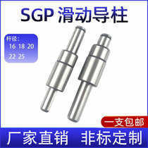 SGP sliding guide Post guide sleeve precision non-standard custom mold accessories mold frame outer guide Post 16 18 20 22 25