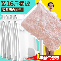 Vacuum compression bag storage bag finishing bag large quilt quilt clothing down jacket household clothing bag