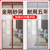 Diamond velcro anti-mosquito curtain screen window summer household mosquito net encryption screen door magnet self-priming anti-fly sand curtain
