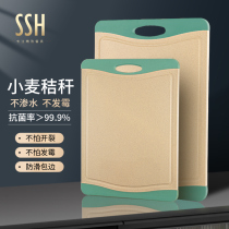 SSH chopping board household antibacterial anti-mildew wheat straw chopping board chopping board chopping board fruit sticky board cutting board