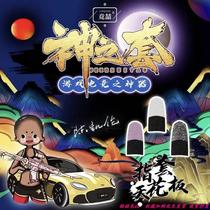 Baixue finger set Gods set crimson silver dragon double fight gift bag Chen Karen Wang real person anti-sweat hand game chicken eating artifact