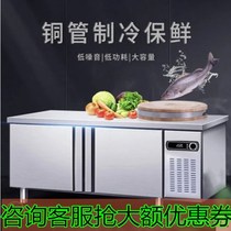 Freezer refrigerated Workbench pure copper tube large capacity flat cooling fresh-keeping commercial freezer refrigerator water bar milk tea shop equipment