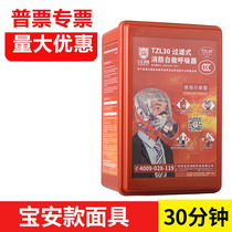 Fire mask self-rescue respirator Anti-virus household 3c certified anti-smoke comprehensive cover Hotel fire escape equipment(