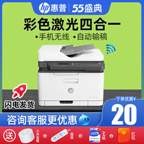 hp hp M178nw color laser printer copy all-in-one 179fnw mobile phone wireless home small office commercial scanning Fax 150a automatic double-sided 150nw