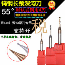 55 degrees to avoid empty shen gou dao tungsten alloy long neck 4 flute endmill extension D1 2 2 5 3 3 75 100mm