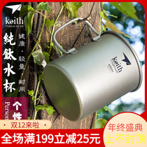 keith armor pure titanium folding water cup single layer titanium cup outdoor portable health can be fired Ti3208 customized