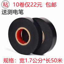 Electrical tape 50 m PVC super adhesive waterproof insulation tape flame retardant high temperature resistant lead-free electric tape black roll