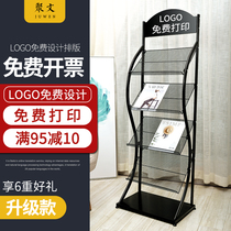 Magazine shelf data rack display rack brochure newspaper rack leaflet page Landing apartment map newspaper rack