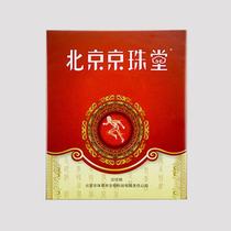 Beijing Jingzhutang cold application rich bag eliminate sticking cervical vertebra elimination artifact cervical pain paste