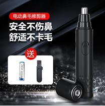 Cross-border New Nose Hair Trimmer Electric Briskler Miniature Trim Nose Hair Cut Nosehole Shave Nose Hair Clip