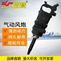 1 Inch Shock Unpin Large Wind Cannon Industrial Grade Pneumatic Wrench Heavy Petrol Repair Wind Gun Trigger Tool