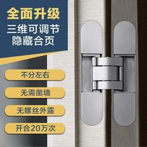 Quality solid three-dimensional adjustment of invisible cocktail wooden door hinge door open invisible door open outside the dark door