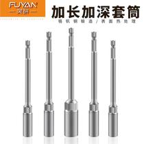 Lengthened electric drill sleeve head 5 5MM Wind batch sleeve head deepening 6 hexagonal electric screwdriver Batch head nut wrench
