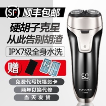 Feike official flagship electric Phineas shaver Intelligent full body washing double-headed mens razor shaver