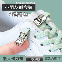 Loose buckle lazy artifact free men and women small white shoes fixed buckle elastic elastic do not need to tie Childrens shoelace rope