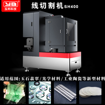 Crystal jade cutting machine desktop optical glass lens cutting machine silent Jade wire cutting machine equipment SH-400