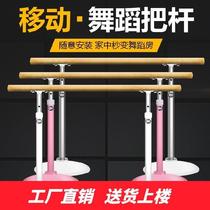 Home dance pole child balcony girl movable universal dance dance upgrade dance practice dance dry child