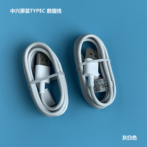 ZTE USB typeec data charging line high current fast charging band shielding is suitable for Meizu millet etc.