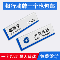 CCBs license plate customization Sino-German bank teller number plate pregnant mother badge made internship Manager Badge