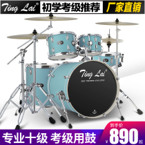 Ting Lai drum set children adult beginner jazz drum practice 5 drums 3 cymbals 4 cymbals introductory examination professional performance