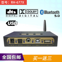  Fever HIFI Bluetooth fiber optic coaxial sound card DTS Dolby audio 5 1 decoder U disk lossless conversion old power amplifier