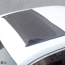 Car screen window anti-mosquito magnetic mosquito net car curtain car screen magnetic sunroof camping self-driving travel equipment