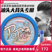 Japan Fei Ling soft oil wax send 1 3D fog silk spray glue oil head big back head oil spray non-sticky hair gel dry glue