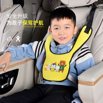 Child seat belt adjustment holder shoulder sleeve anti-leash neck protection car seat easy for infants