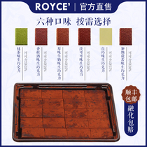 ROYCE raw chocolate Japan Hokkaido imported snacks original Mid-Autumn Festival boyfriend and girlfriend birthday gift box