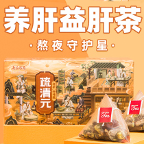 Chrysanthemum wolfberry cassia seed tea dandelion burdock root honeysuckle health camellia tea tea combination stay up late liver tea bag