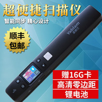 Abram 02A Portable scanner Portable handheld zero-margin book scanning pen WiFi version