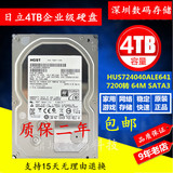 New Hitachi 4TB desktop mechanical disk 4T enterprise NAS4tb monitoring security Haikang 4000G silent hard drive
