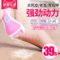 Automatic foot grinding leather Electric rechargeable foot grinding artifact to remove dead skin foot skin calluses knife household pedicure repair foot
