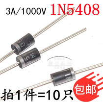 Rectifier diode 1N5408 IN5408 1N5404 1N5406 (10pcs)