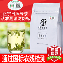 Beijiang Rizhao Longjing Green Tea 2021 new tea Shandong pesticide-free handmade fragrant Longjing tea spring tea leaves before the rain