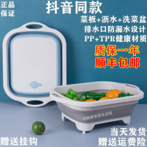 Douyin same kitchen multifunctional foldable sink washing basin drain basket chopping board three-in-one folding Basin