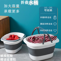 28L folding portable telescopic bucket travel outdoor car wash plastic washbasin student household large storage bucket