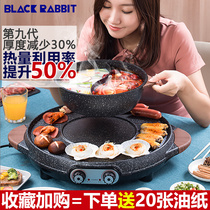 Electric grill hot pot barbecue all-in-one Multi-function smokeless barbecue pot barbecue grill home electric baking pan