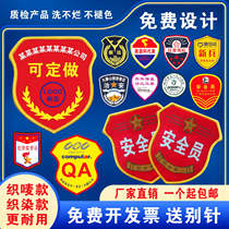 Security Officer Student Union sleeves Cuff Mark Arm Badge to be made Custom QC New Employee Volunteer Tobacco Control Supervisor to Do