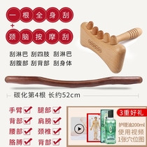 A full-body beech wood rolling bar universal scraping point stick dry drive rod home Meridian dredging massage artifact