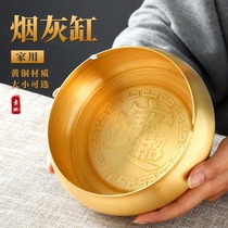 Ashtray creative personality copper with lid household ashtray living room large large anti-fly ash trend ashtray ornaments