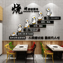 Net Red Creative Burning Roast Goat Meat String Shop Background Wall Wall Decoration Scene Arrangement 3d Solid Wall Applid