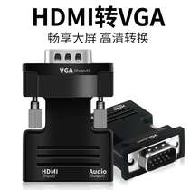 hdmi to vga converter with audio power supply hdim HD line set-top box interface laptop monitor desktop motherboard vga TV projector video hami connection adapter