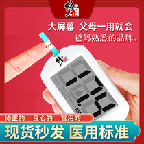 Correction blood glucose tester Household medical diabetes pregnant women free code disposable test strip High precision blood glucose meter