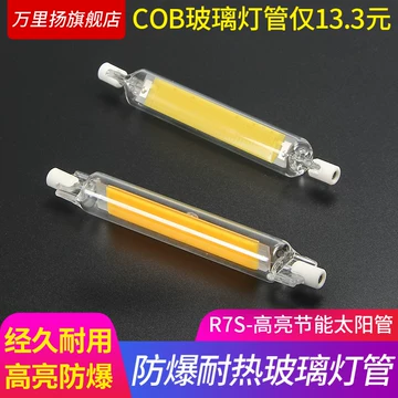 USHIO 二氯卤素灯(110V) JDRφ70 75W 广角 E11金属底座 R7S卤素灯替代灯管-R7S卤素灯替代灯管促销价格、R7S卤素灯替代灯管品牌