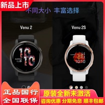 Garmin Jiaming venu2 2s Sports smart watch multifunctional Bluetooth heart rate blood oxygen sleep monitoring running