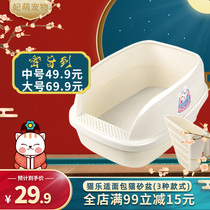 Cat Leshi bread cat litter Basin semi-closed anti-splashing cat toilet oversized kitten anti-odor cat shit pot